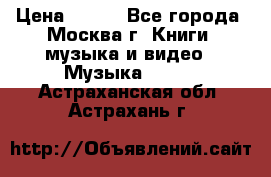 Red Hot Chili Peppers ‎– Blood Sugar Sex Magik  Warner Bros. Records ‎– 9 26681- › Цена ­ 400 - Все города, Москва г. Книги, музыка и видео » Музыка, CD   . Астраханская обл.,Астрахань г.